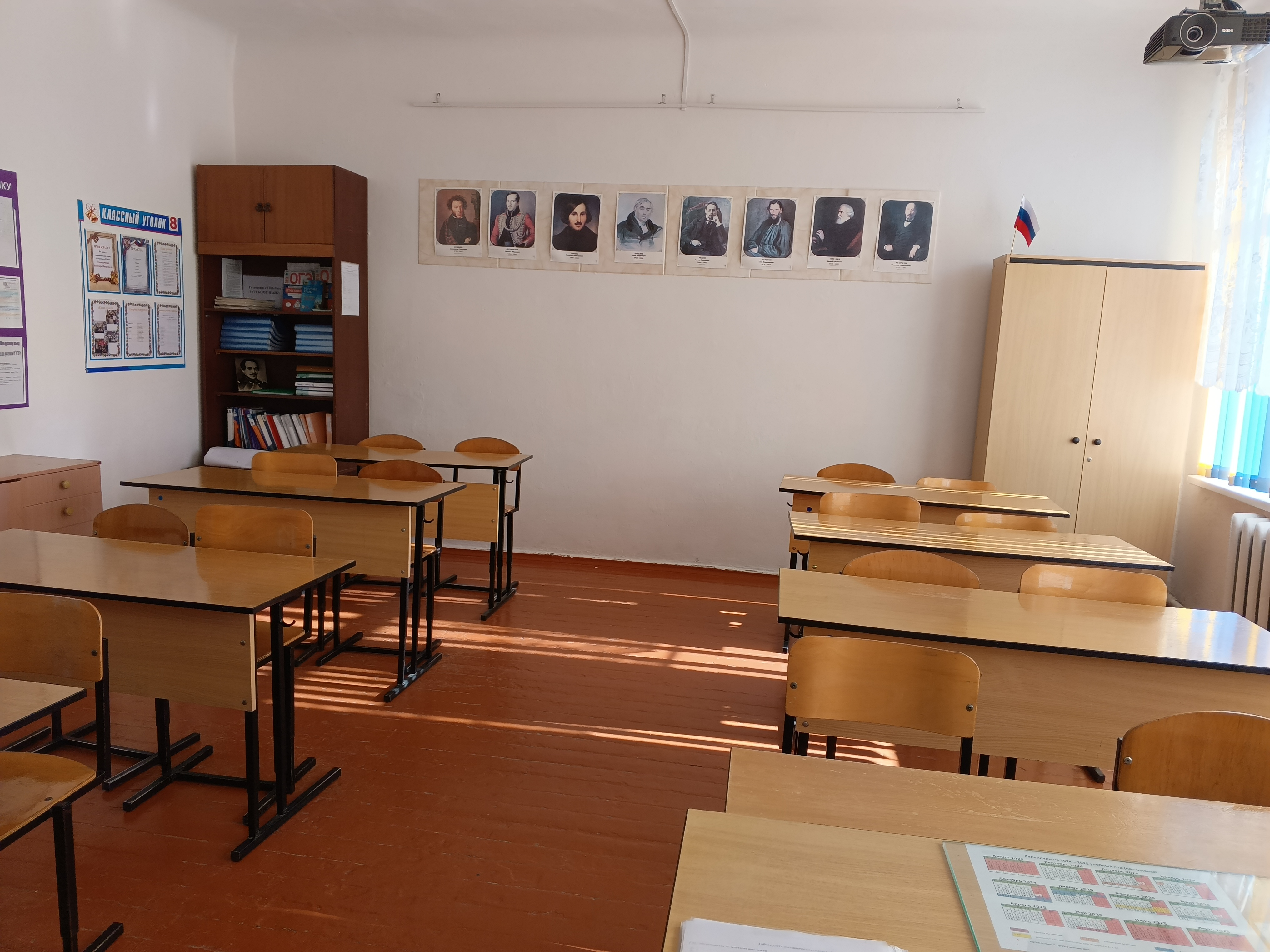 Изображения кабинета.