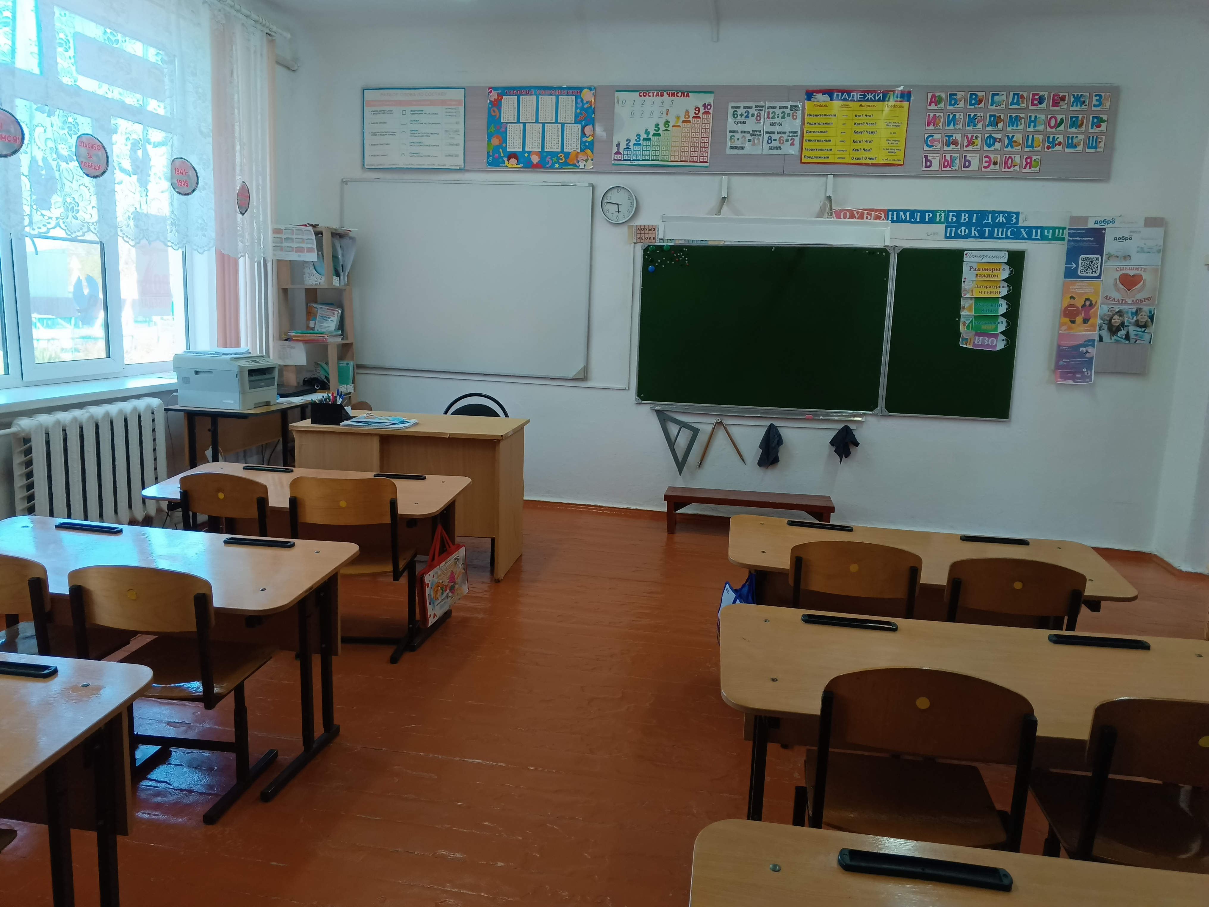 Изображения кабинета.